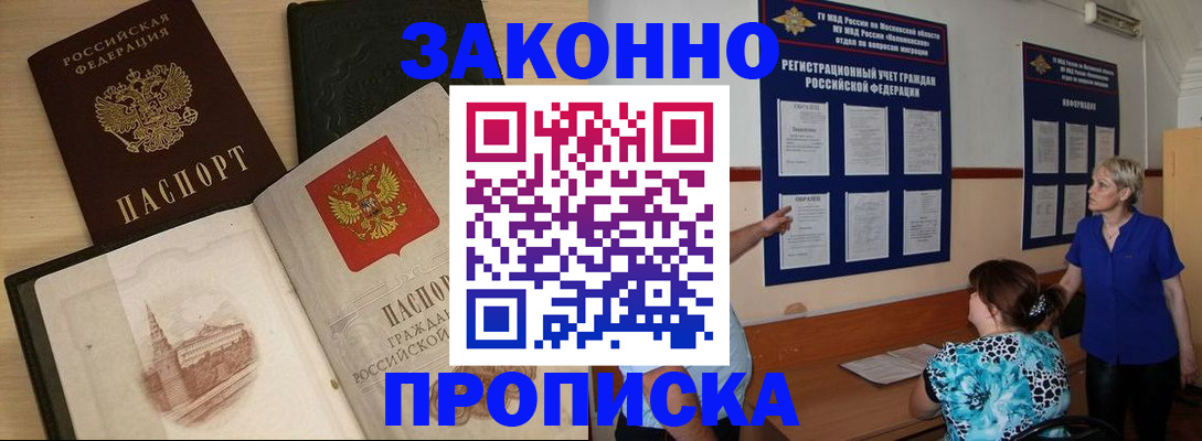 прописка иностранных граждан в Сортавале