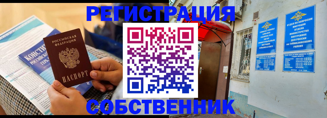 прописка законно в Сортавале